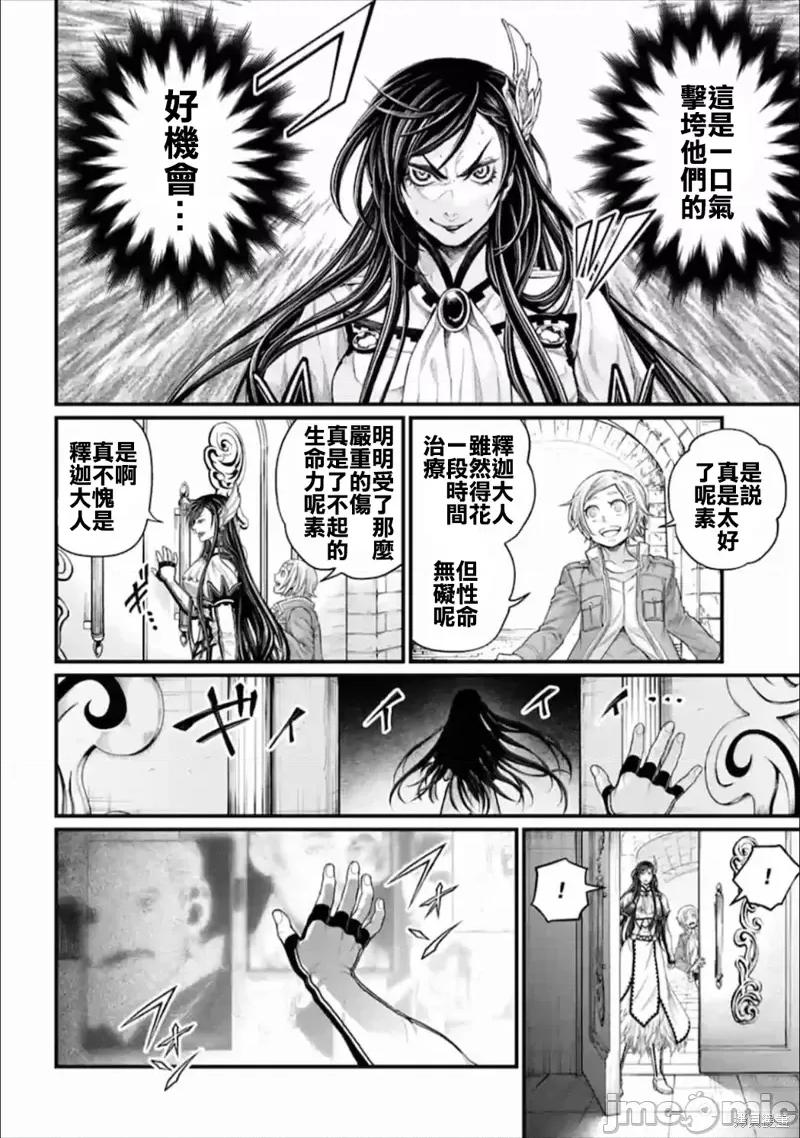 终末的女武神 终末的女武神第55话.zip 第2页