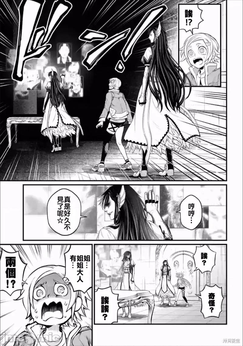 终末的女武神 终末的女武神第55话.zip 第3页