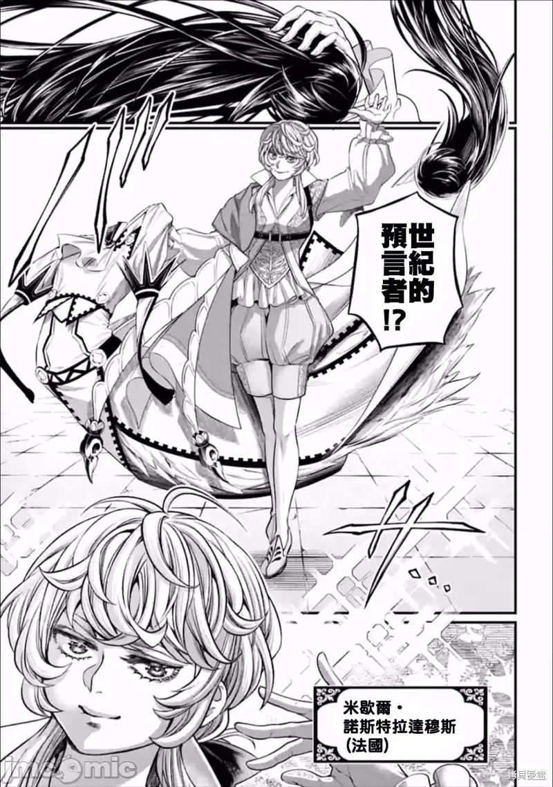 终末的女武神 终末的女武神第55话.zip 第5页