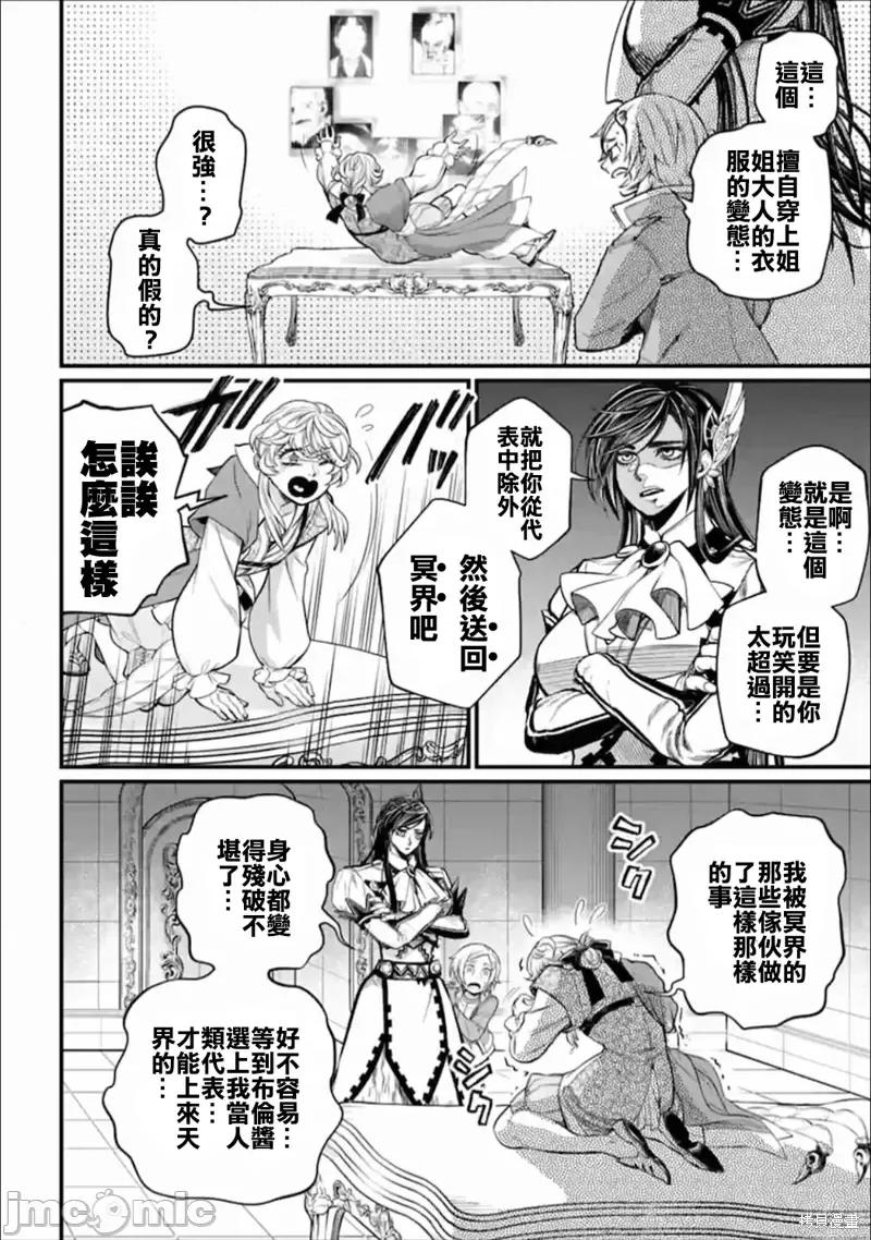 终末的女武神 终末的女武神第55话.zip 第10页