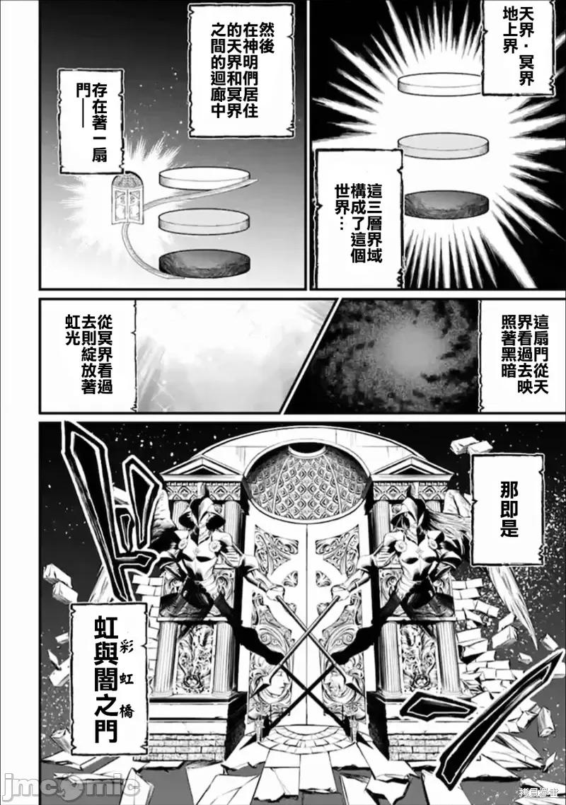 终末的女武神 终末的女武神第55话.zip 第14页