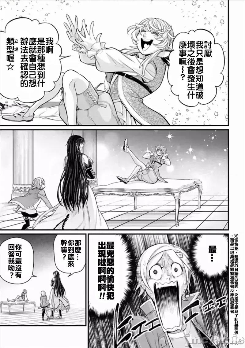 终末的女武神 终末的女武神第55话.zip 第17页