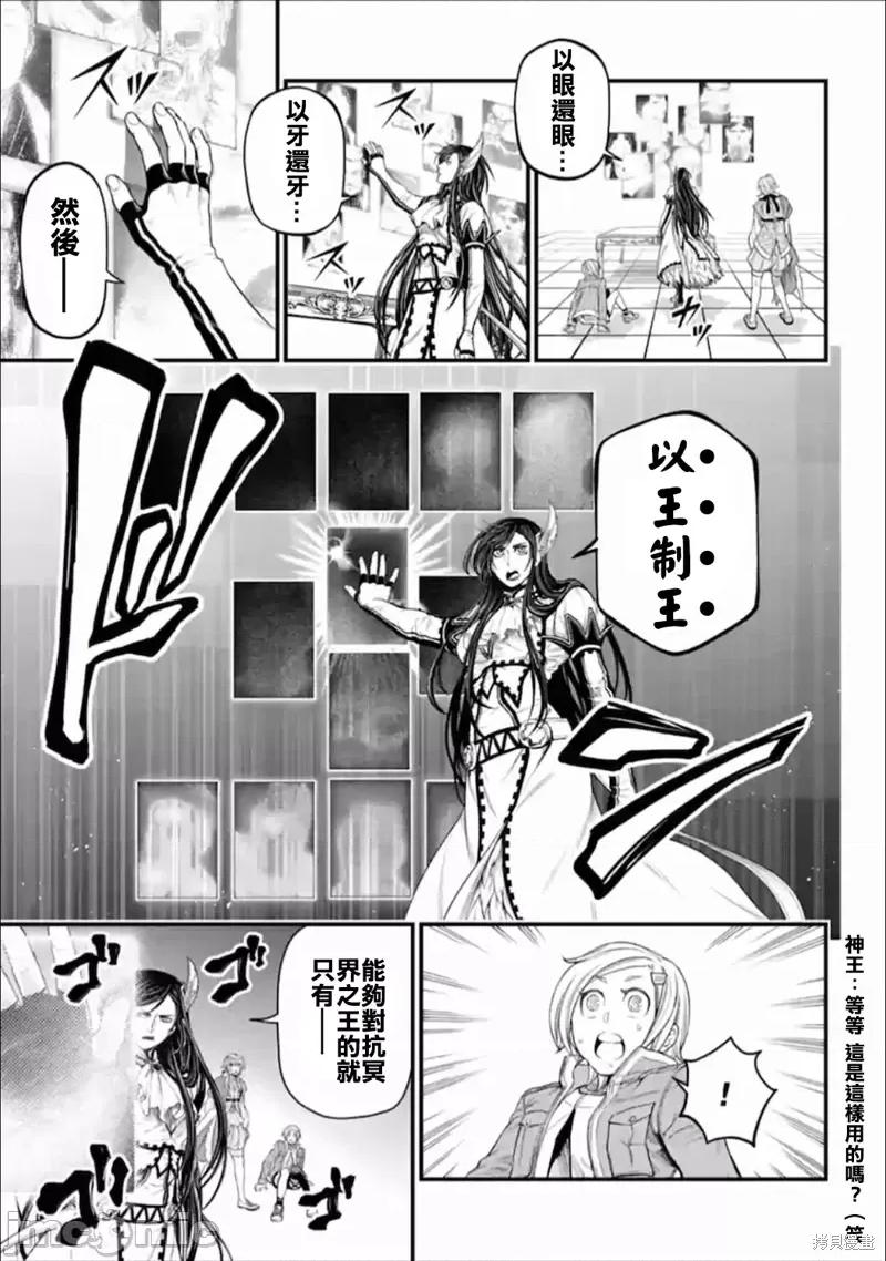 终末的女武神 终末的女武神第55话.zip 第21页
