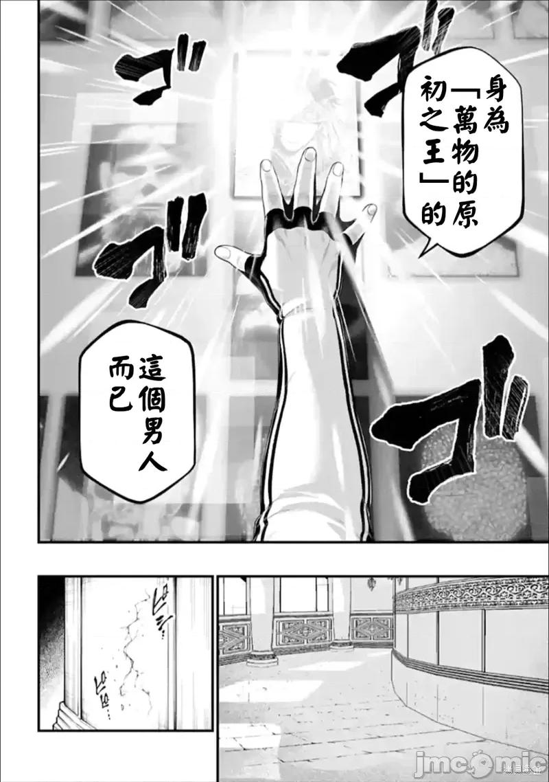 终末的女武神 终末的女武神第55话.zip 第22页