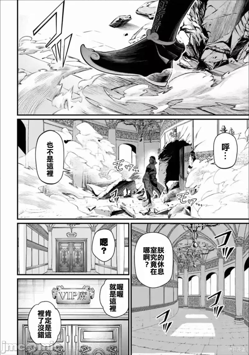 终末的女武神 终末的女武神第55话.zip 第24页