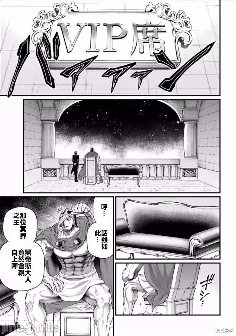 终末的女武神 终末的女武神第55话.zip 第25页