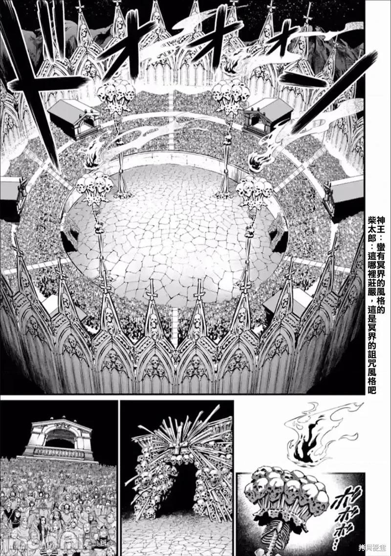 终末的女武神 终末的女武神第55话.zip 第27页