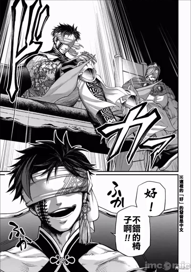 终末的女武神 终末的女武神第55话.zip 第29页