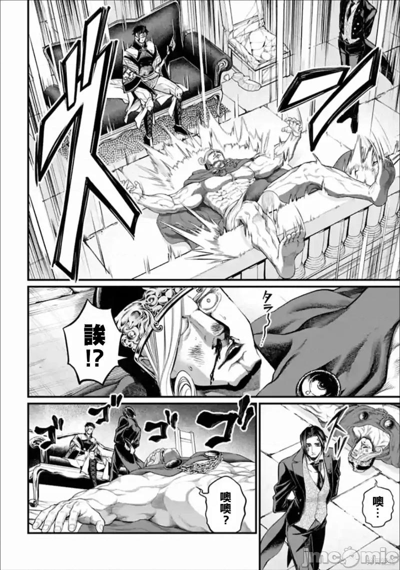 终末的女武神 终末的女武神第55话.zip 第32页