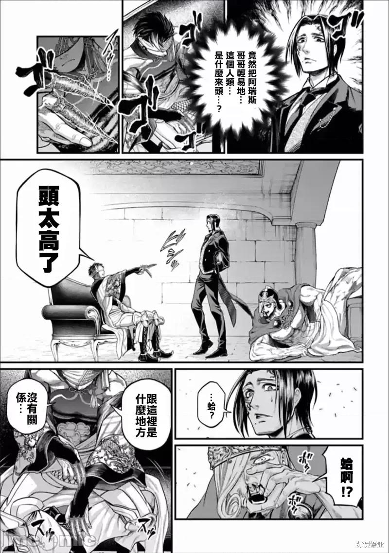 终末的女武神 终末的女武神第55话.zip 第33页