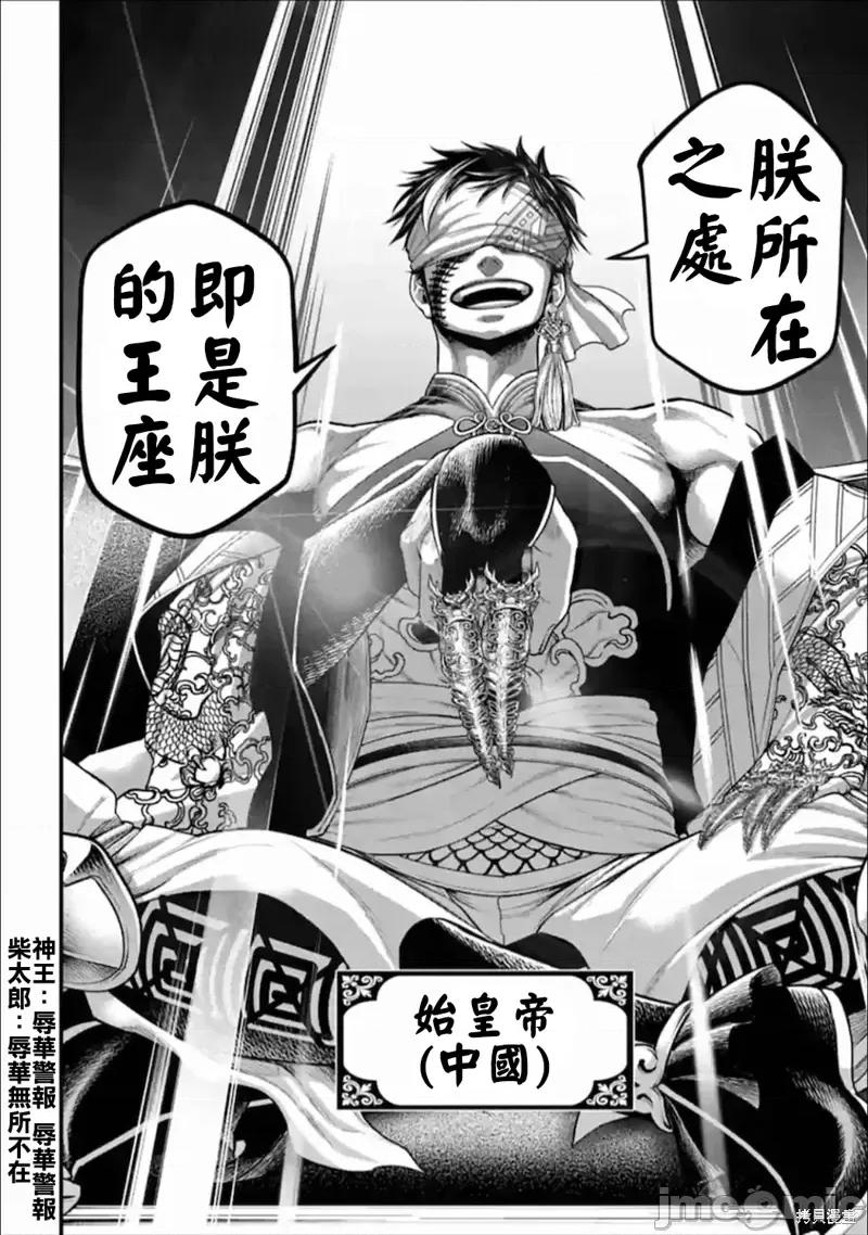 终末的女武神 终末的女武神第55话.zip 第34页