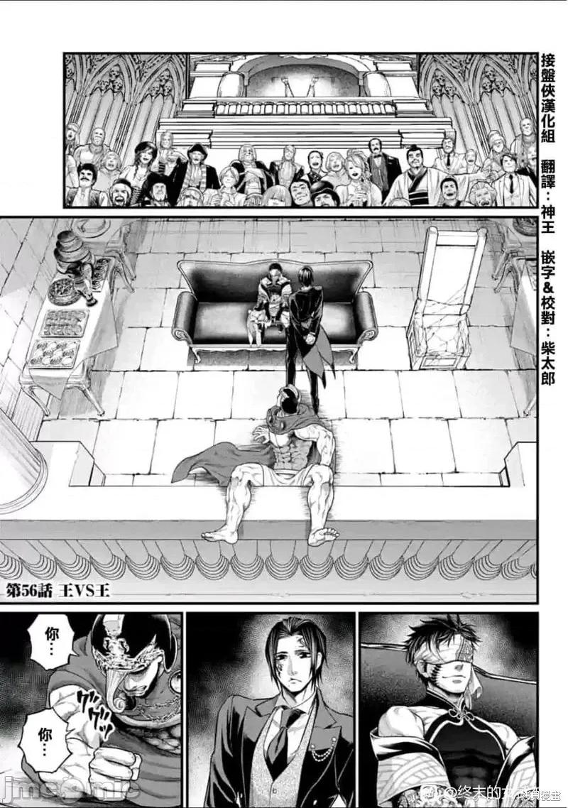 终末的女武神 终末的女武神第56话.zip 第1页