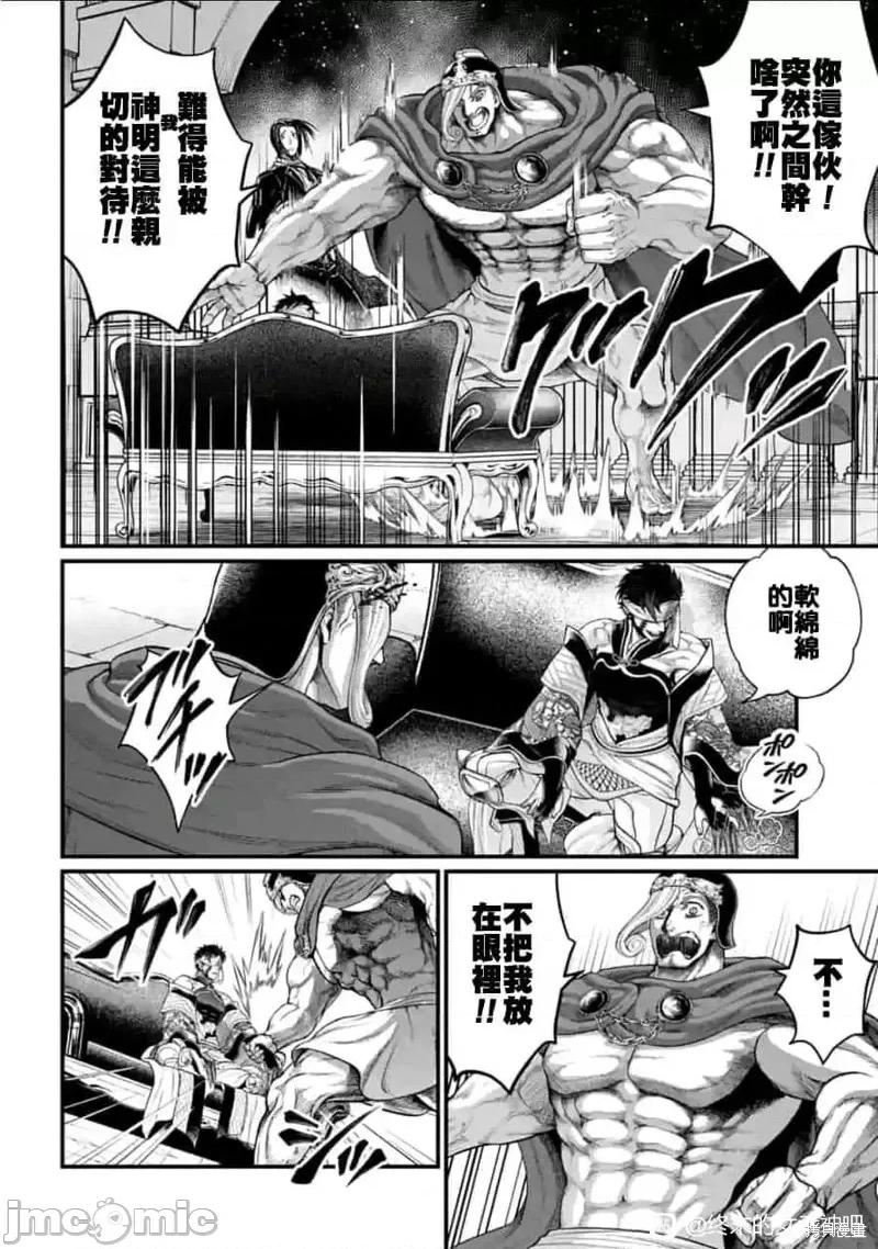 终末的女武神 终末的女武神第56话.zip 第2页
