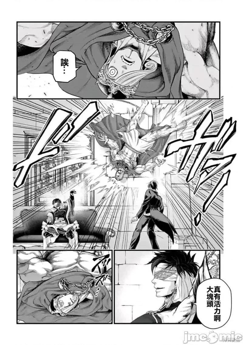 终末的女武神 终末的女武神第56话.zip 第4页