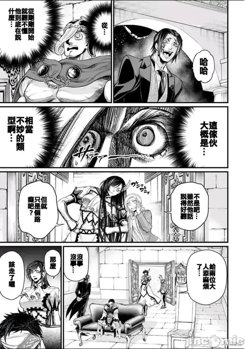 终末的女武神 终末的女武神第56话.zip 第9页