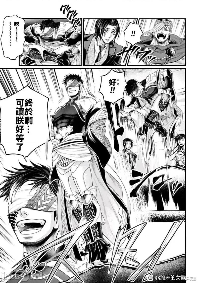 终末的女武神 终末的女武神第56话.zip 第11页