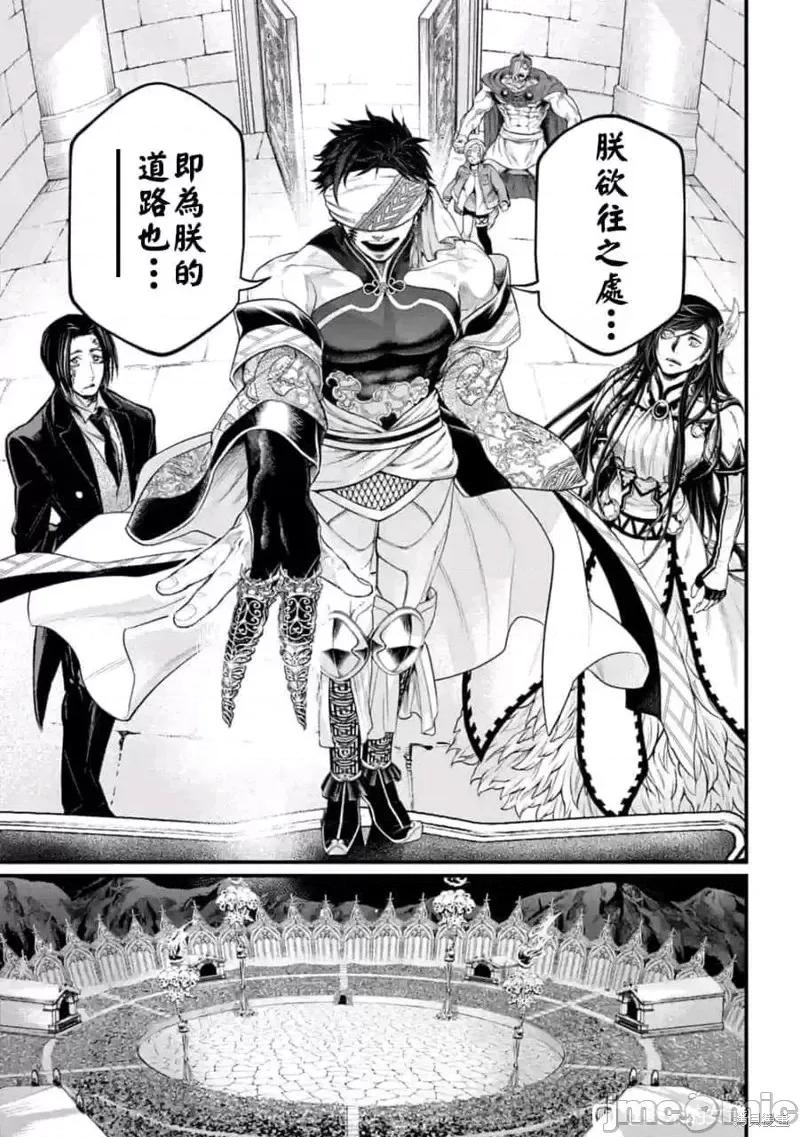 终末的女武神 终末的女武神第56话.zip 第13页
