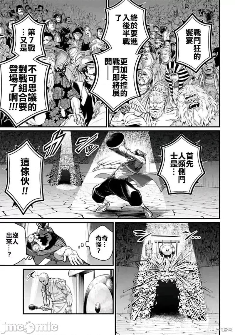 终末的女武神 终末的女武神第56话.zip 第15页