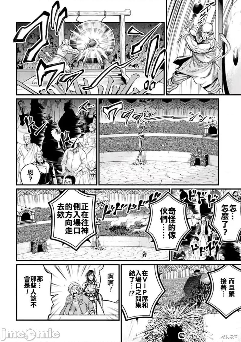 终末的女武神 终末的女武神第56话.zip 第16页