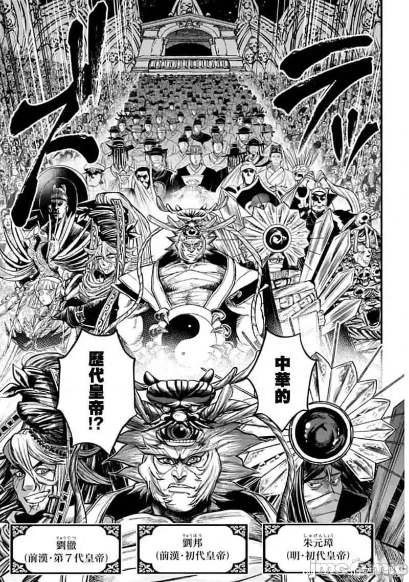 终末的女武神 终末的女武神第56话.zip 第17页