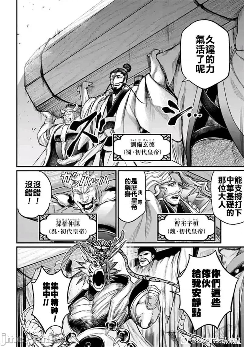 终末的女武神 终末的女武神第56话.zip 第18页