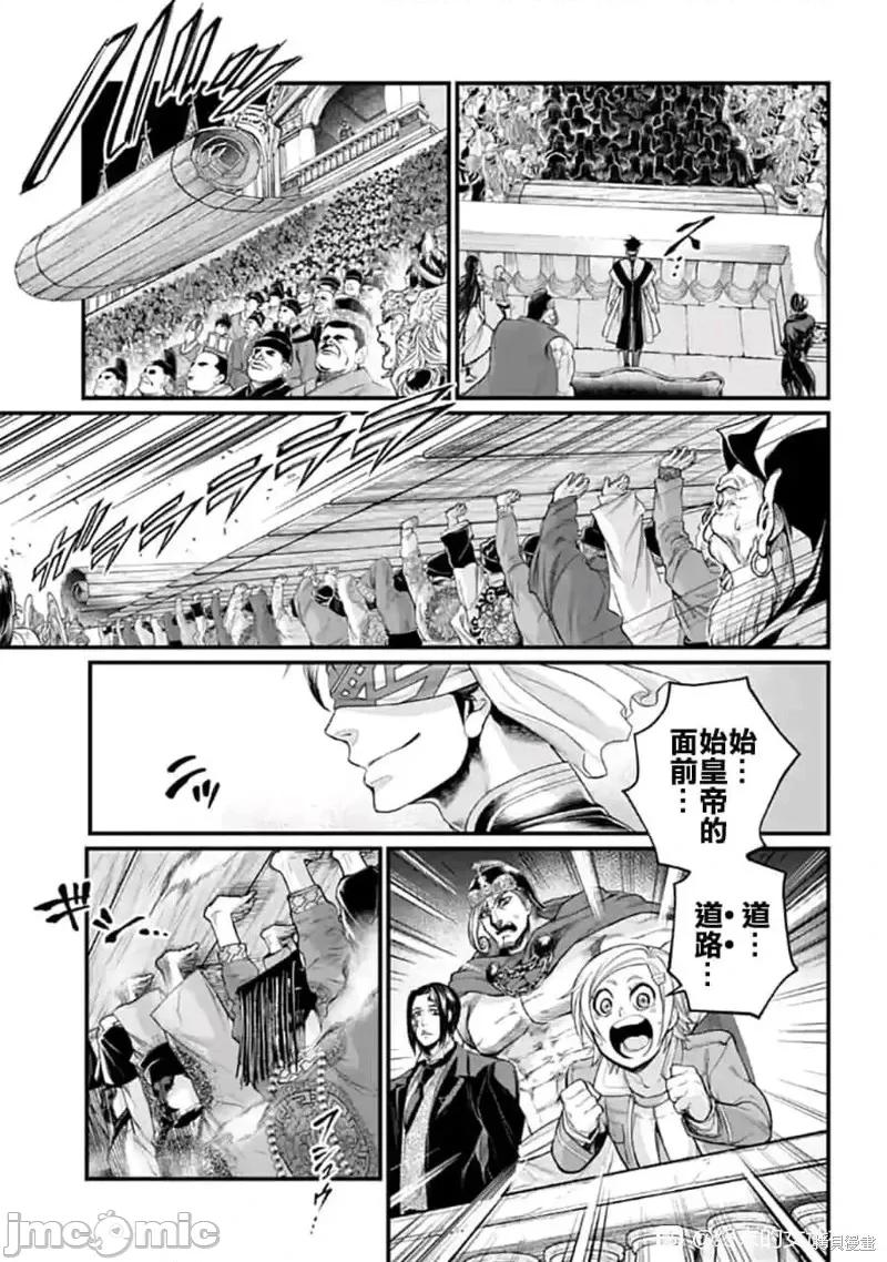 终末的女武神 终末的女武神第56话.zip 第19页