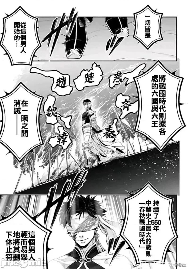 终末的女武神 终末的女武神第56话.zip 第21页
