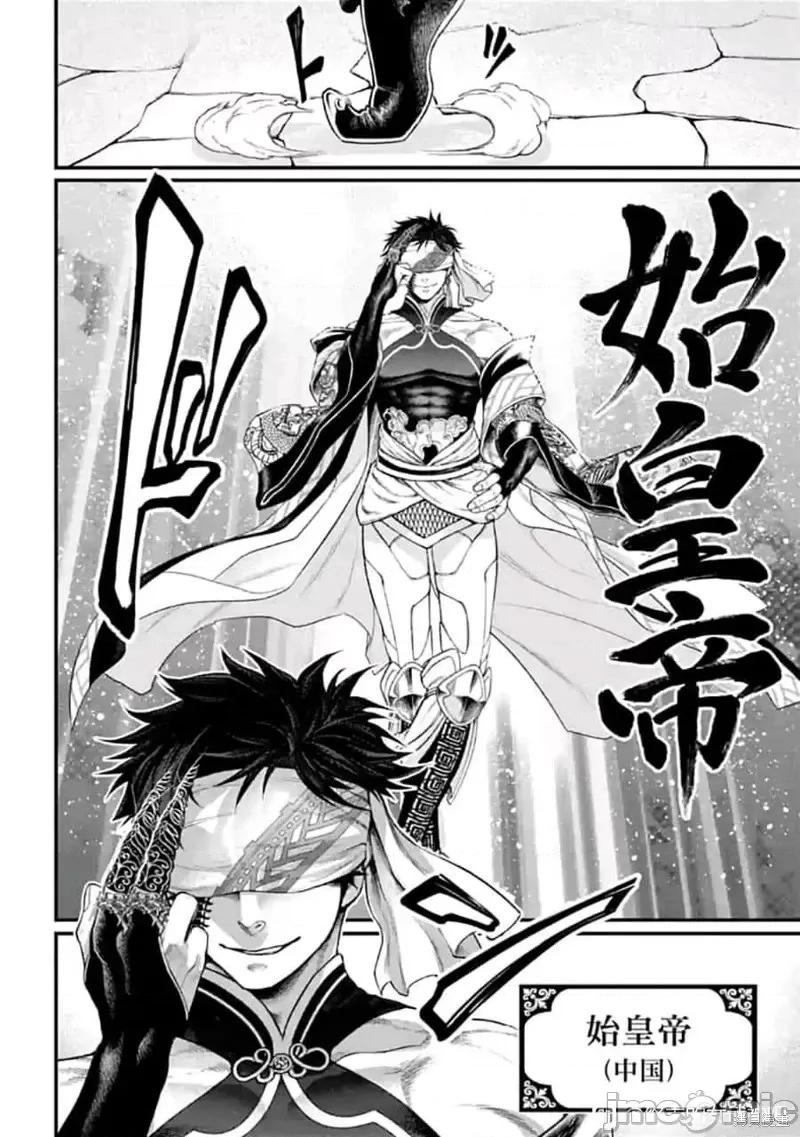 终末的女武神 终末的女武神第56话.zip 第24页