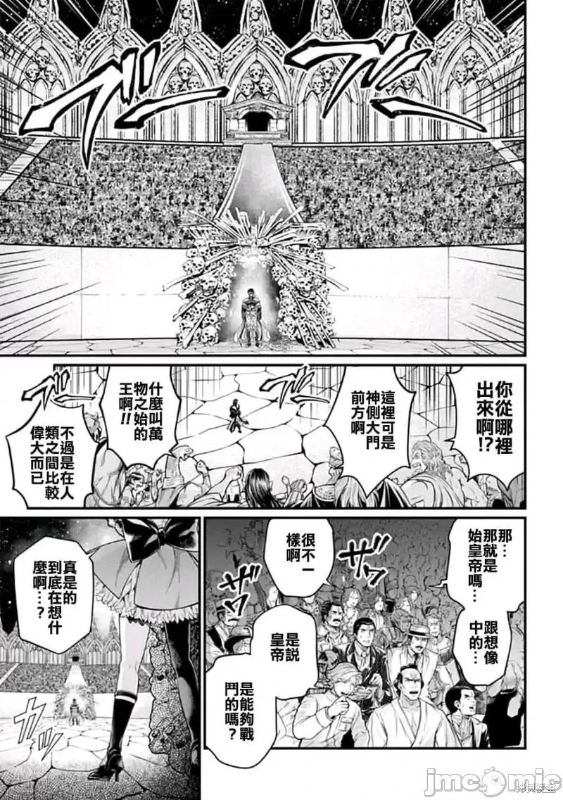 终末的女武神 终末的女武神第56话.zip 第25页