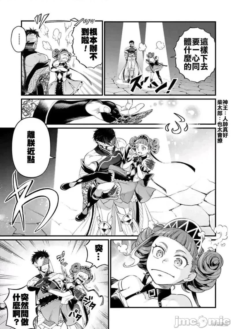 终末的女武神 终末的女武神第56话.zip 第27页