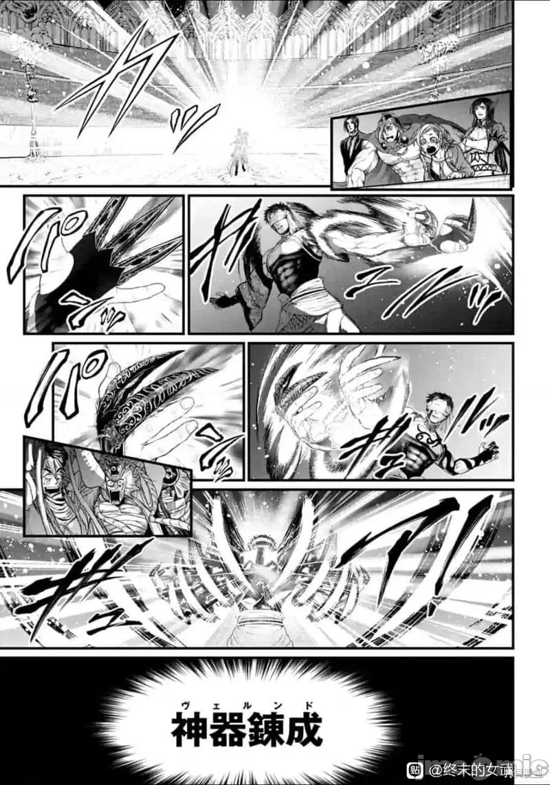 终末的女武神 终末的女武神第56话.zip 第29页