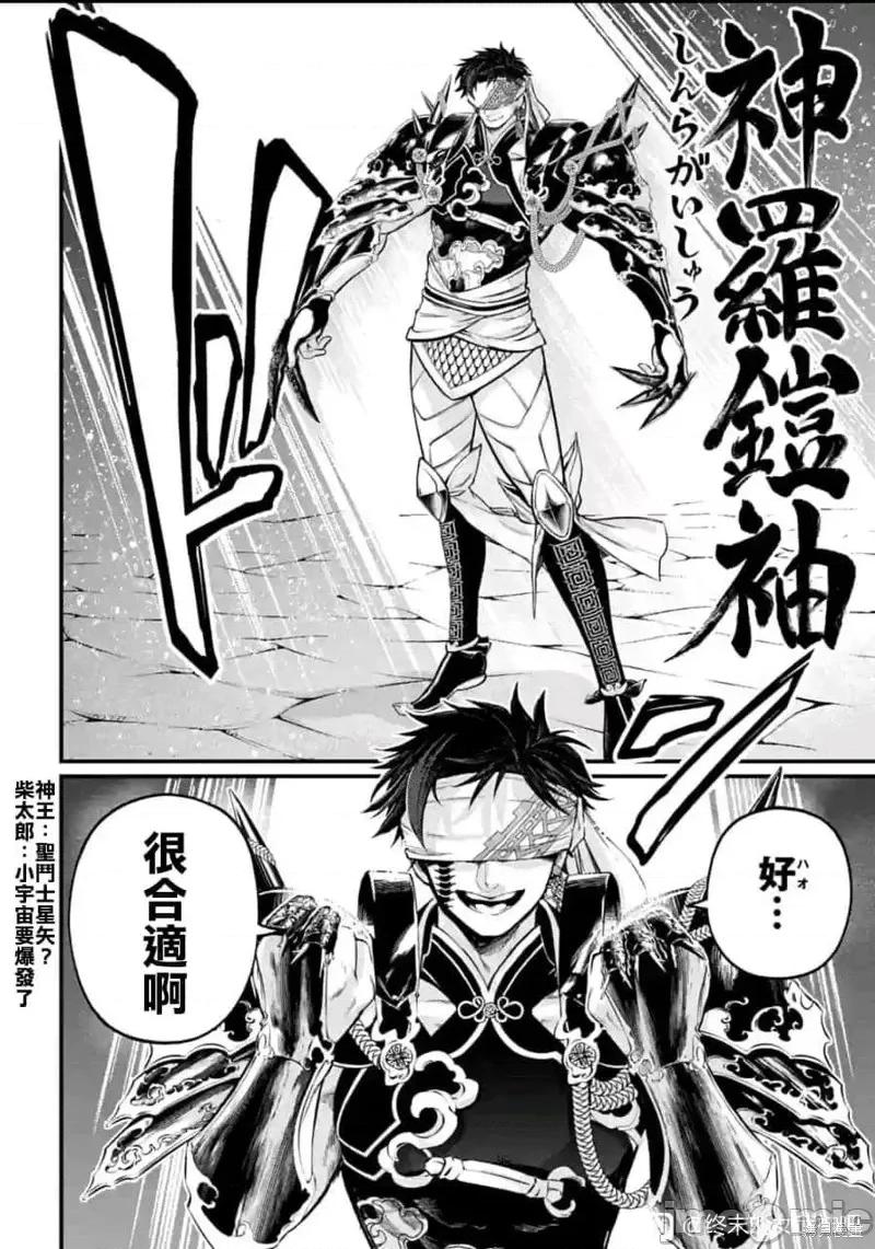 终末的女武神 终末的女武神第56话.zip 第30页