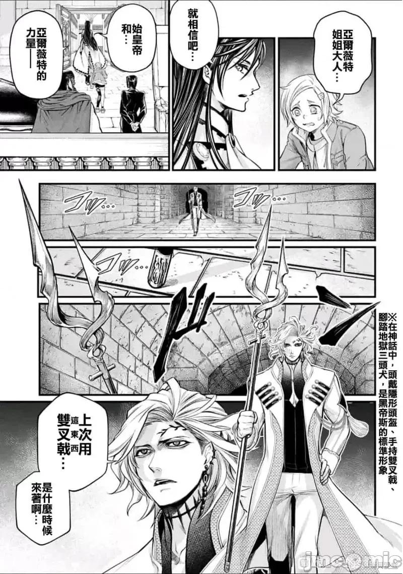 终末的女武神 终末的女武神第56话.zip 第31页