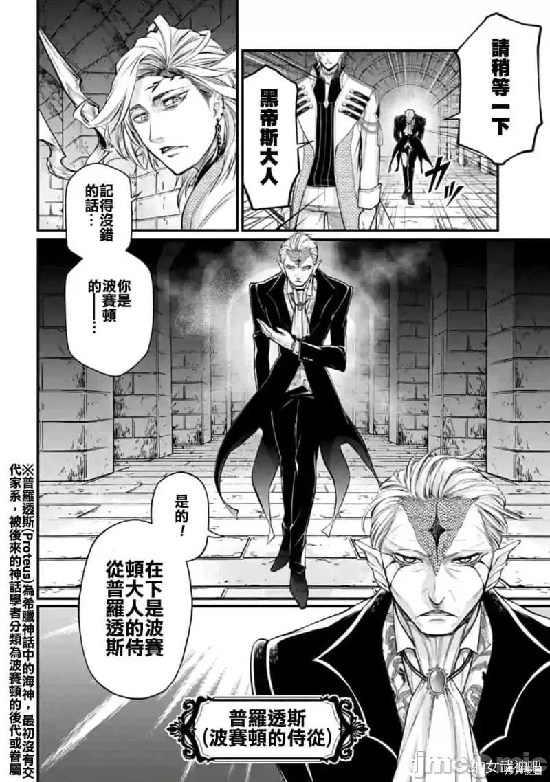 终末的女武神 终末的女武神第56话.zip 第32页