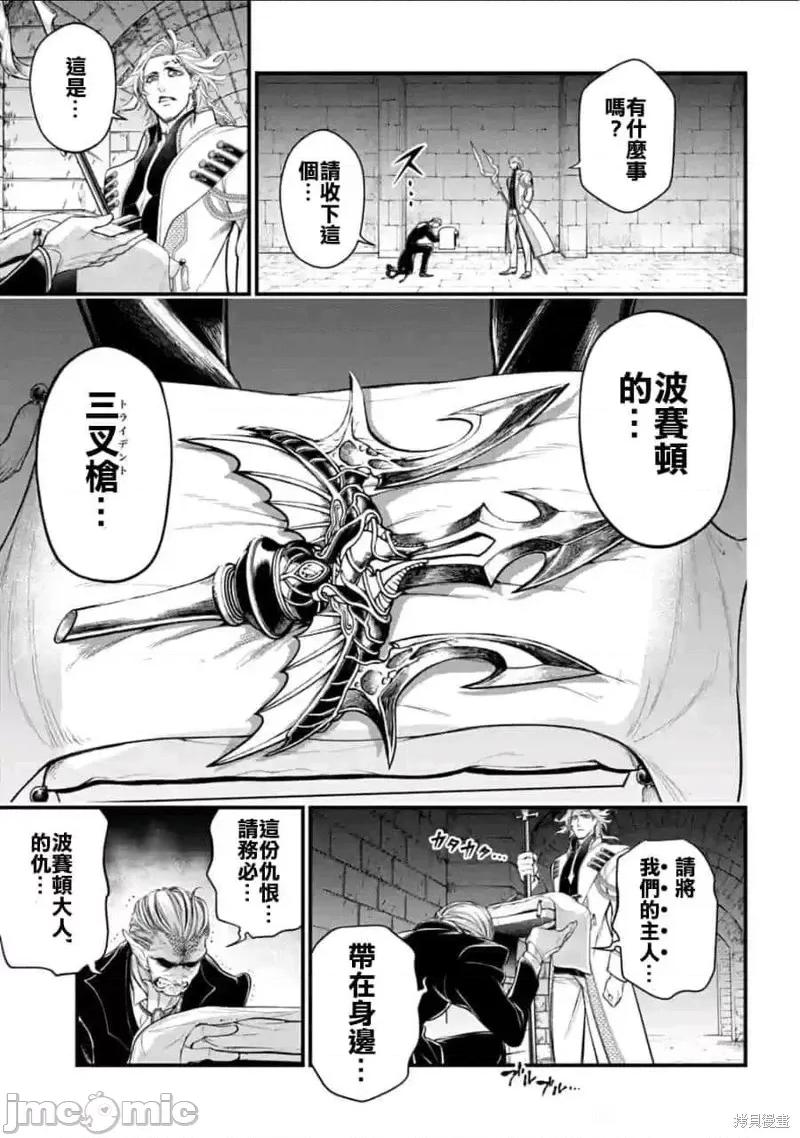 终末的女武神 终末的女武神第56话.zip 第33页