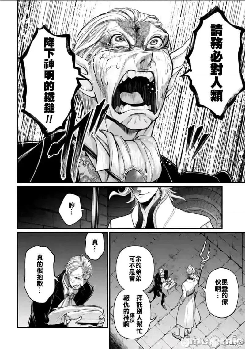 终末的女武神 终末的女武神第56话.zip 第34页