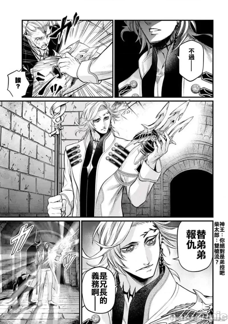 终末的女武神 终末的女武神第56话.zip 第35页