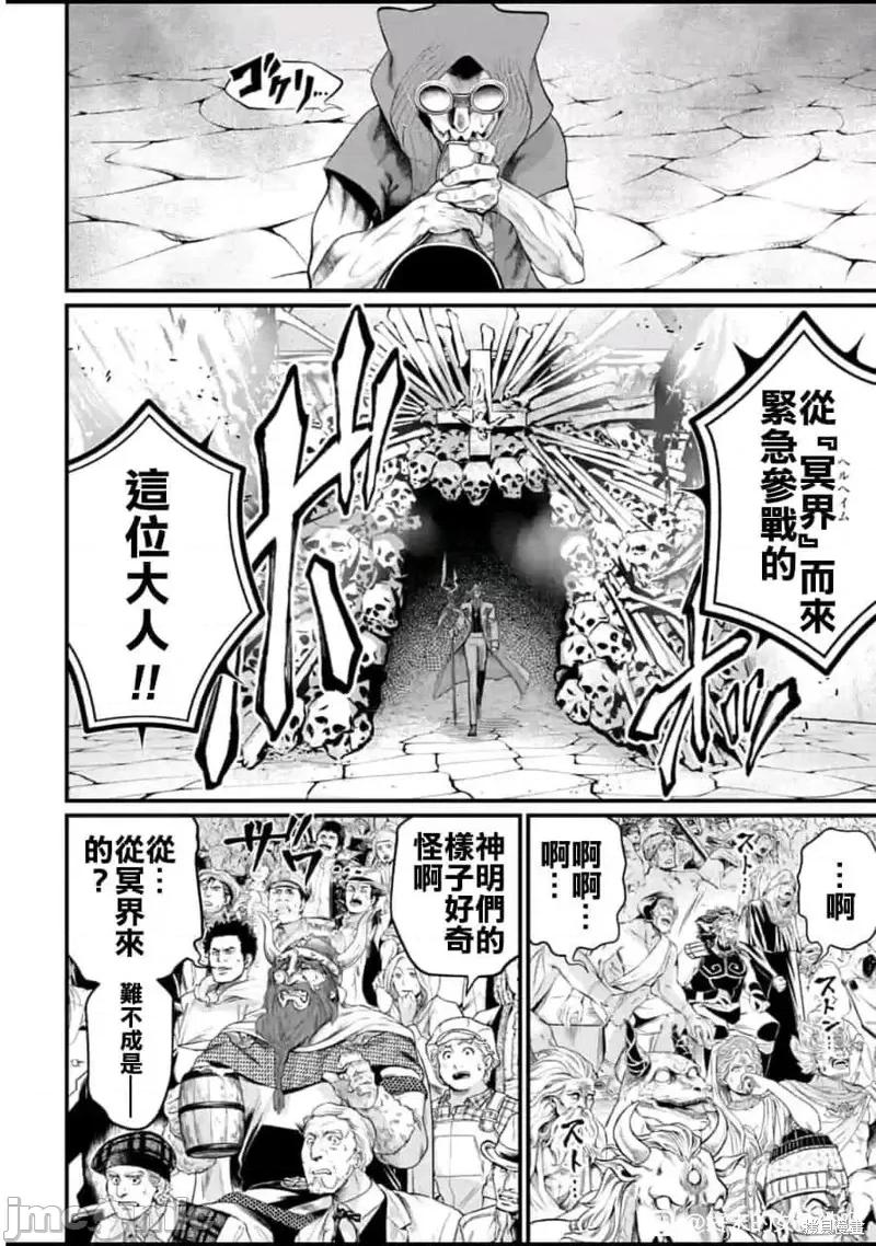 终末的女武神 终末的女武神第56话.zip 第38页