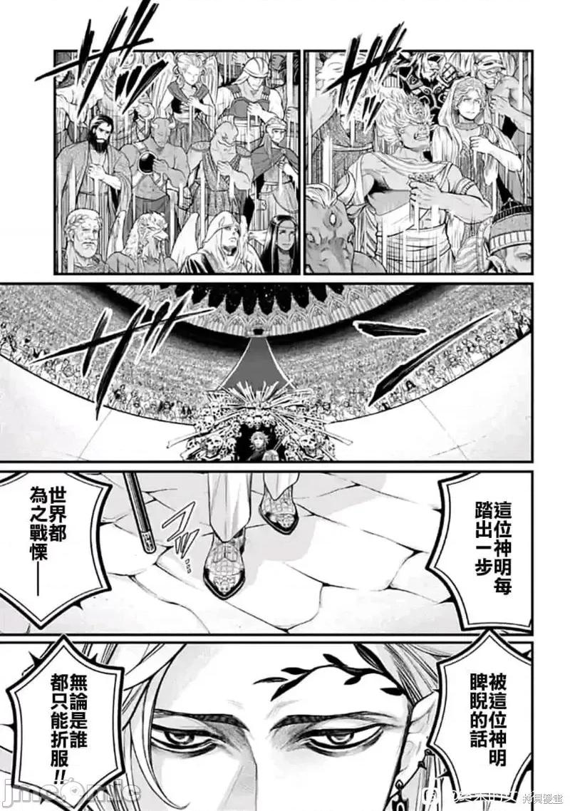 终末的女武神 终末的女武神第56话.zip 第39页