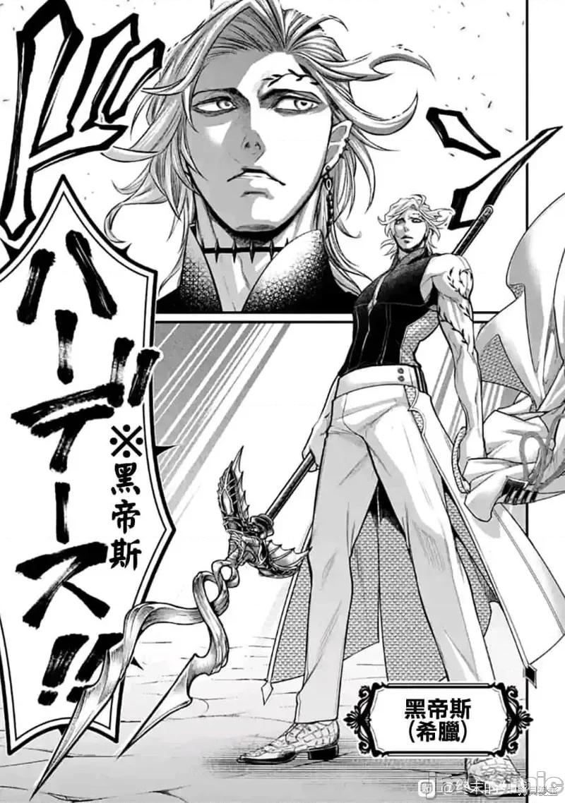 终末的女武神 终末的女武神第56话.zip 第41页