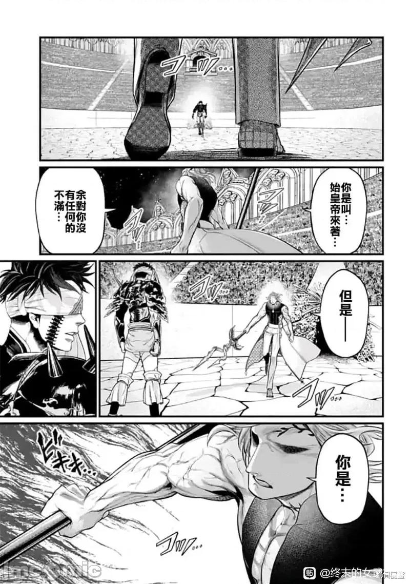 终末的女武神 终末的女武神第56话.zip 第45页