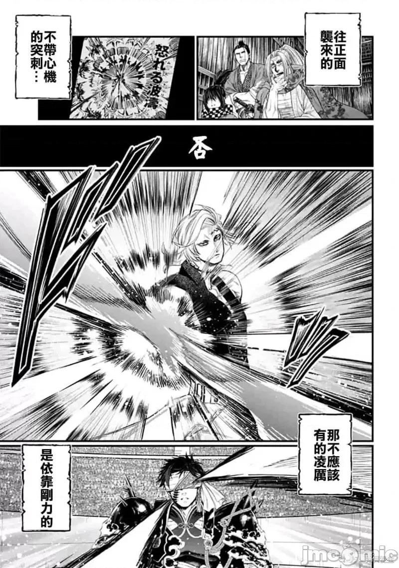 终末的女武神 终末的女武神第56话.zip 第47页