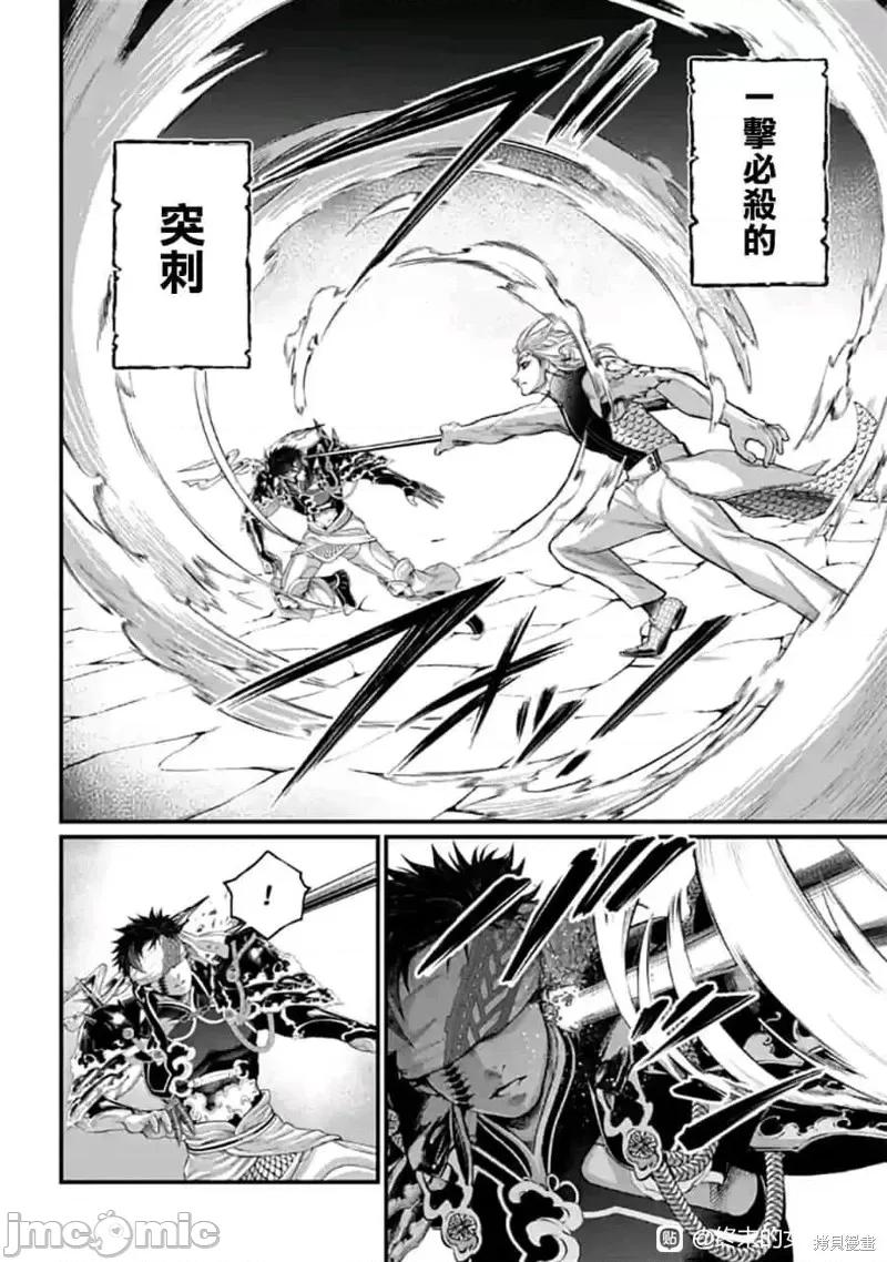 终末的女武神 终末的女武神第56话.zip 第48页