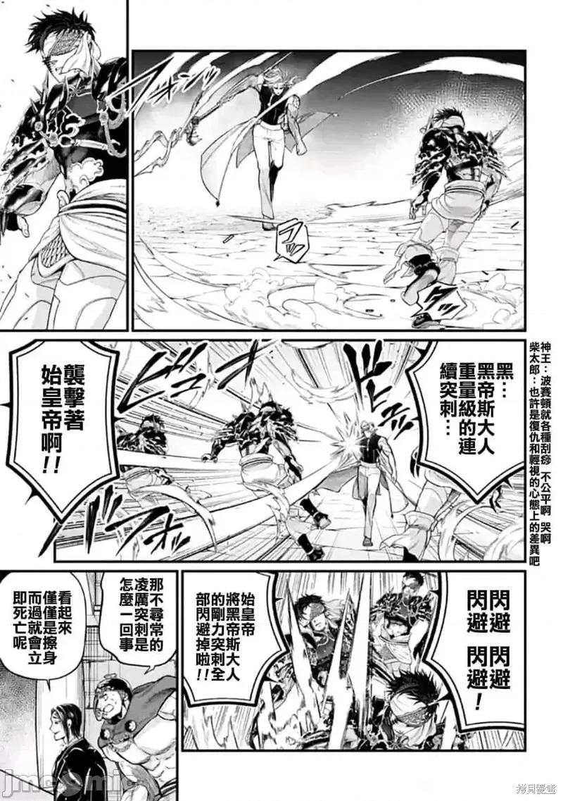 终末的女武神 终末的女武神第56话.zip 第49页