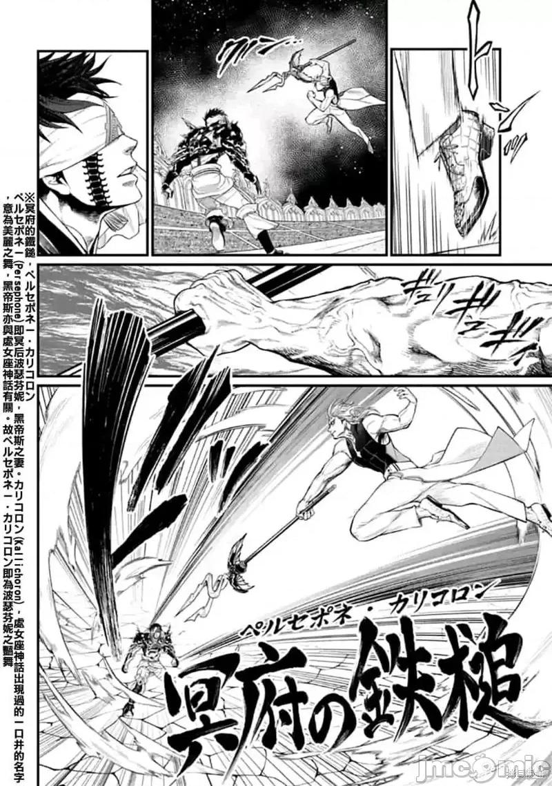 终末的女武神 终末的女武神第56话.zip 第50页
