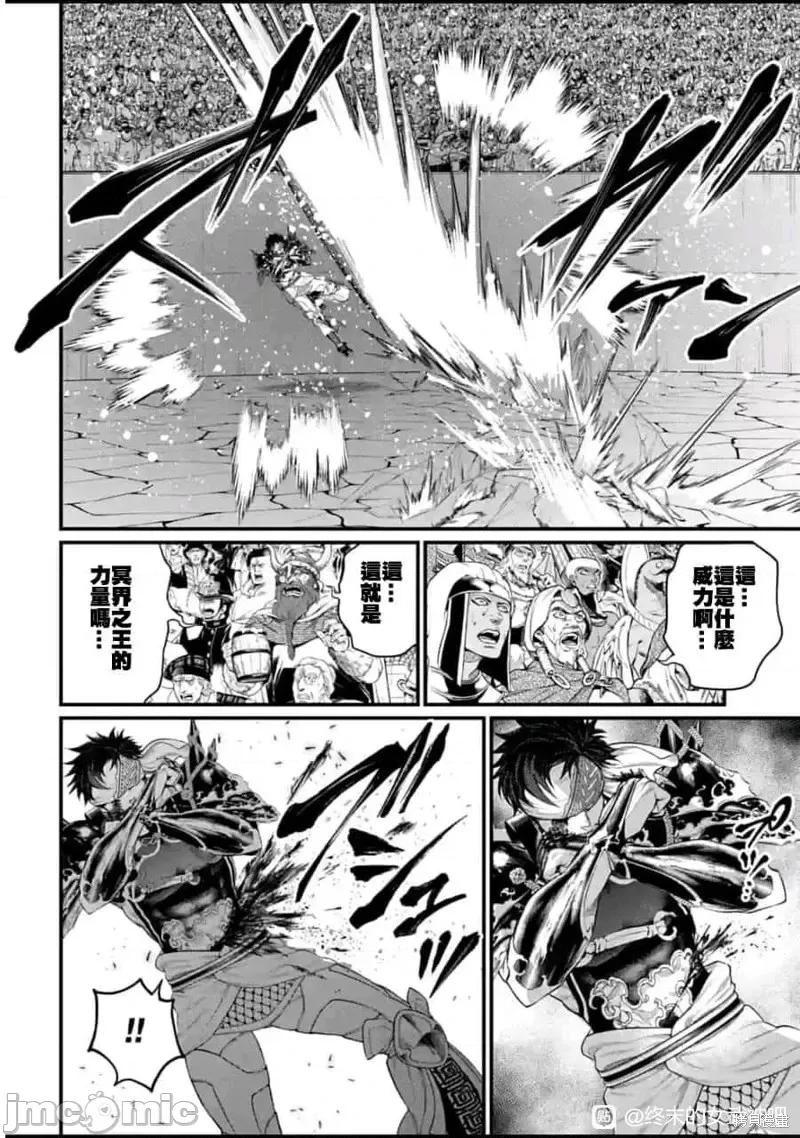 终末的女武神 终末的女武神第56话.zip 第52页