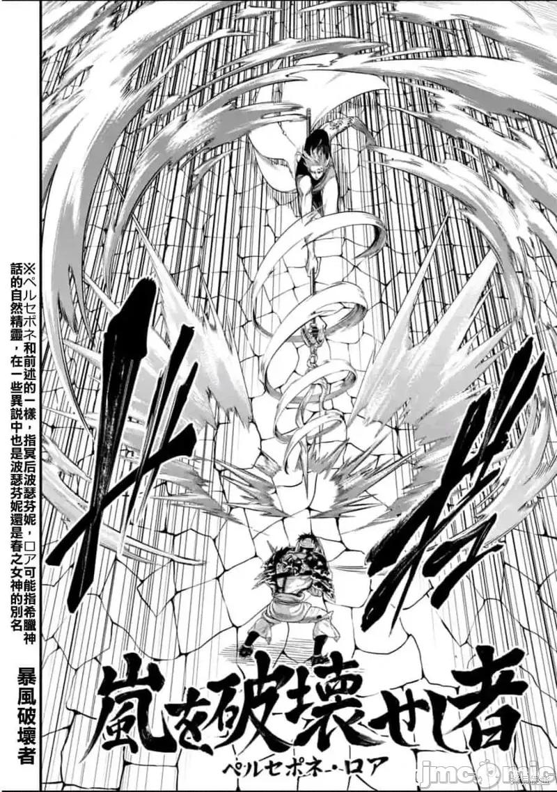 终末的女武神 终末的女武神第56话.zip 第54页