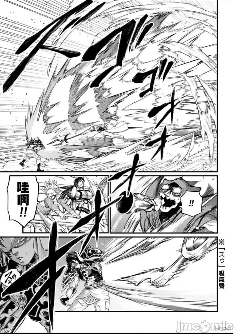 终末的女武神 终末的女武神第56话.zip 第55页
