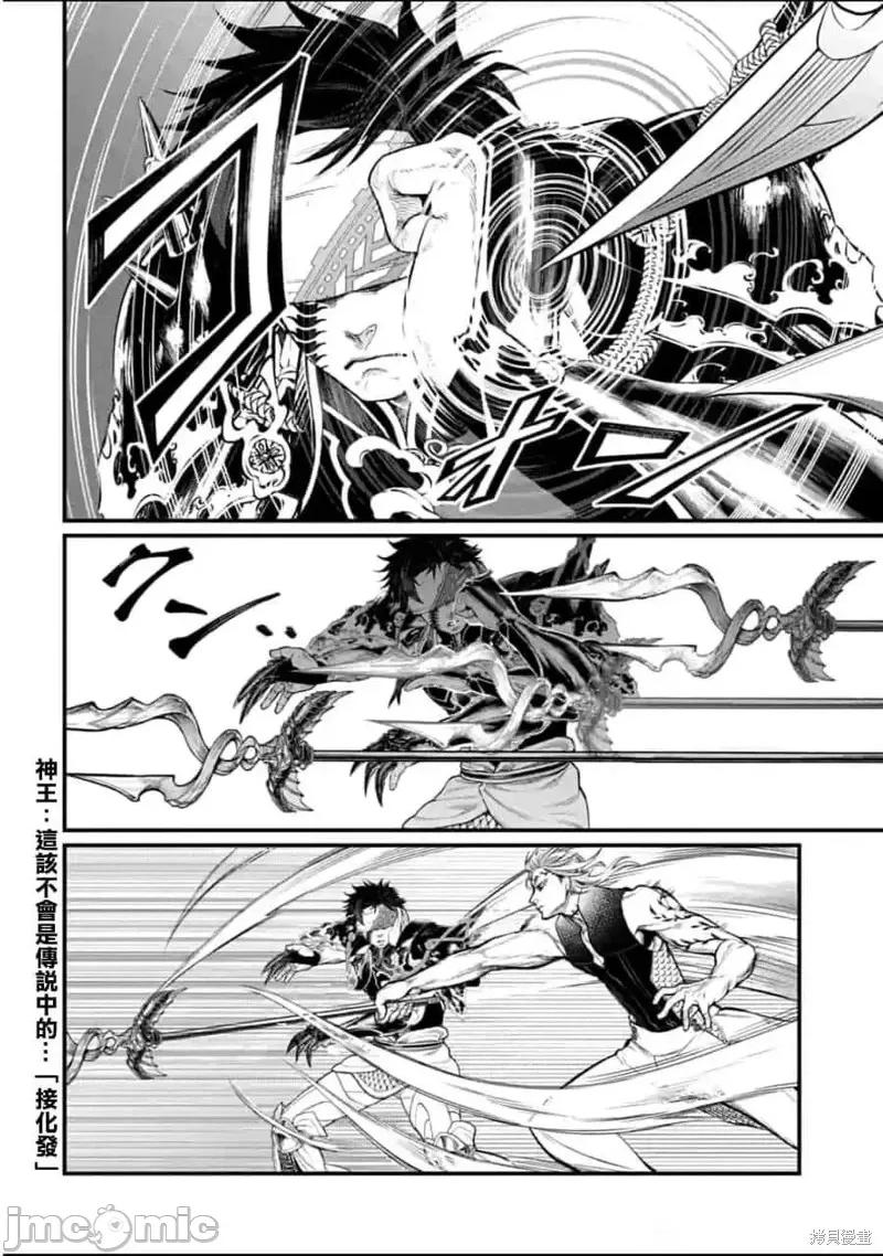 终末的女武神 终末的女武神第56话.zip 第56页