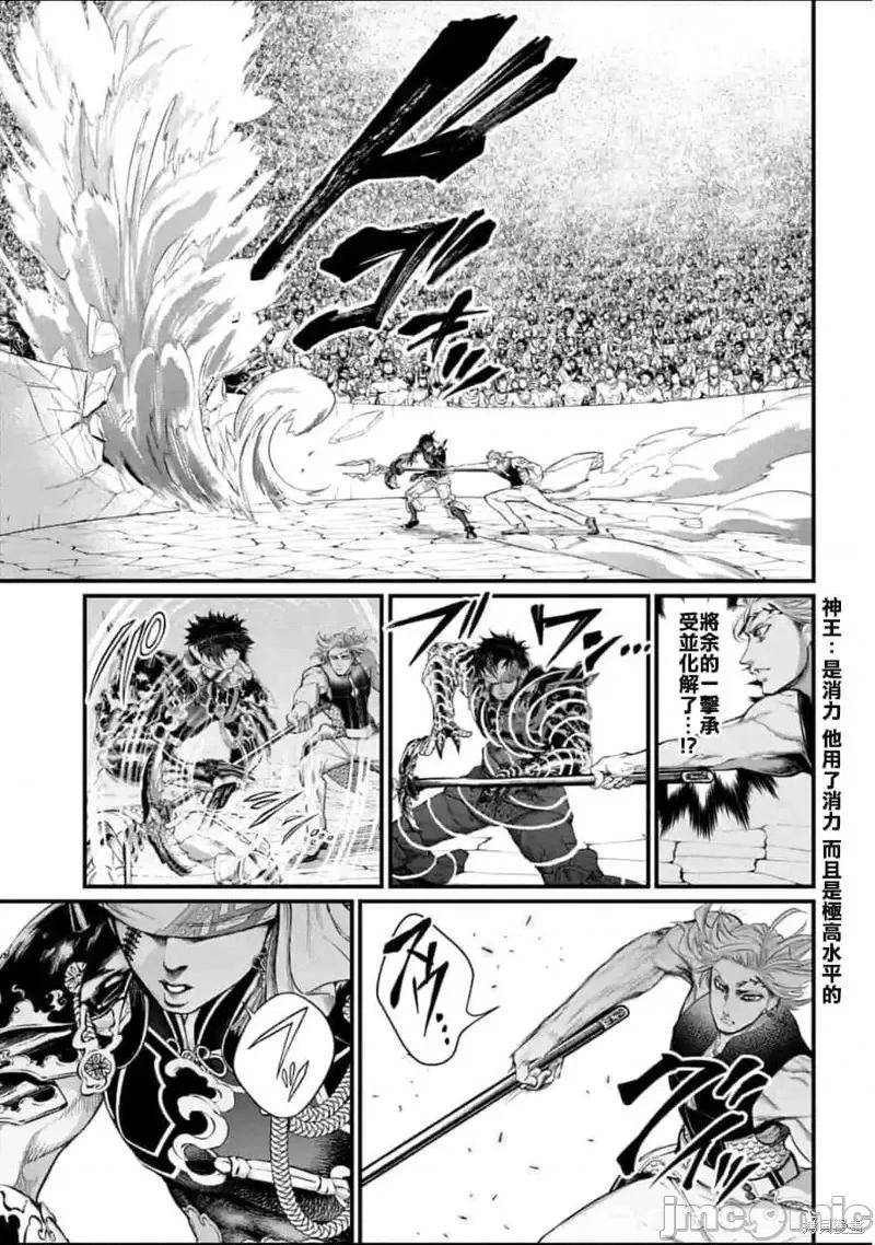 终末的女武神 终末的女武神第56话.zip 第57页